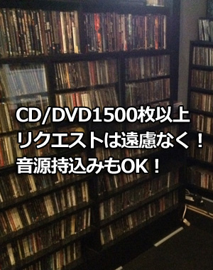 ROCK BAR CRUNCH1500枚以上のCD/DVD